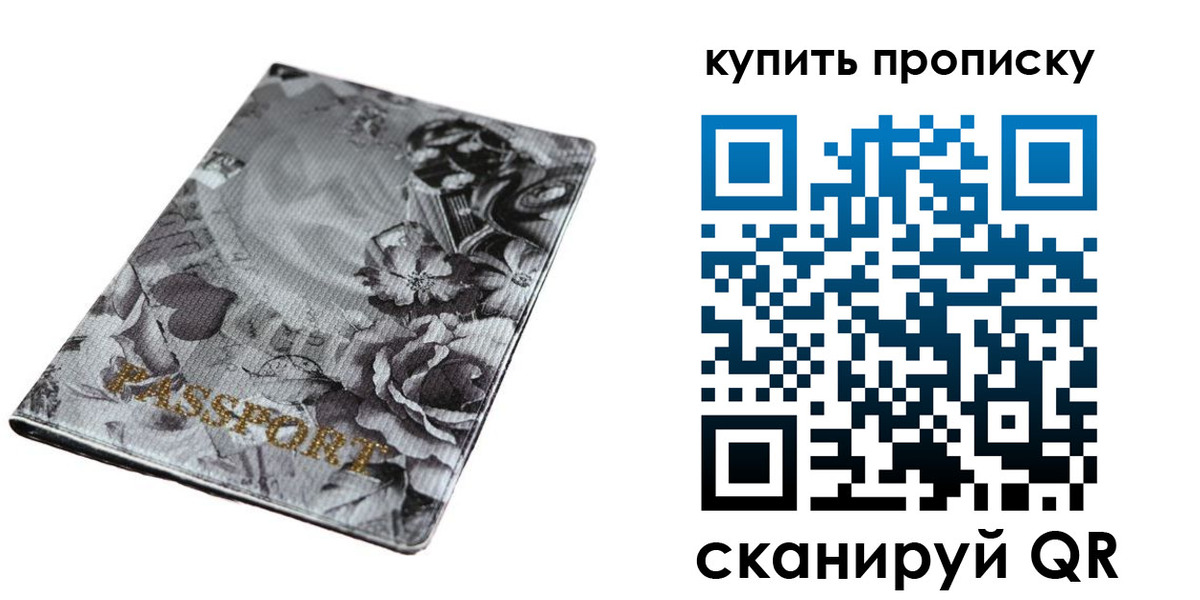 прописка ребенка в Саяногорске