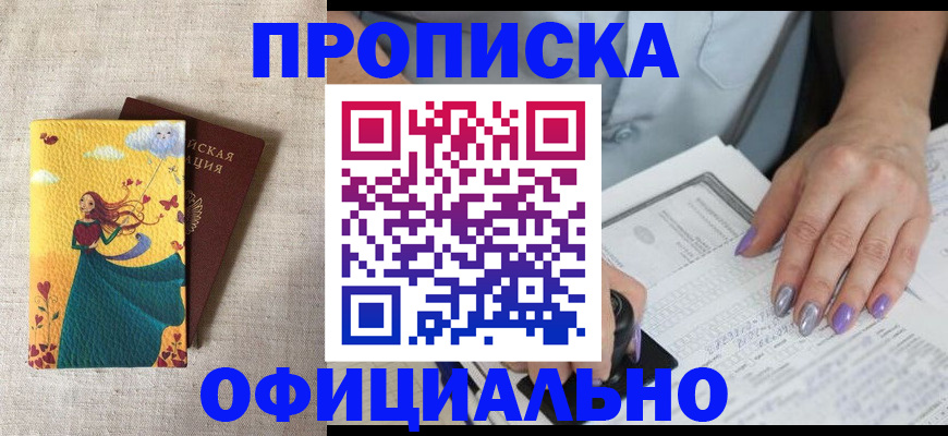 найти адрес прописки в Саяногорске